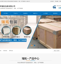 常州瑞拓包装有限公司