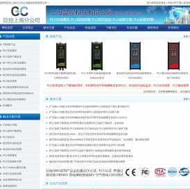 巨控上海分公司