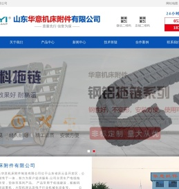 塑料拖链