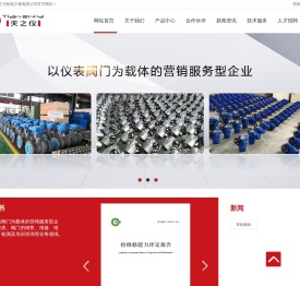 杭州天之仪机电工程有限公司