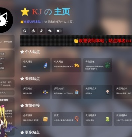 kjの小站