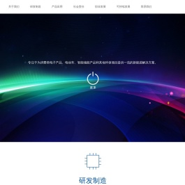 东莞新能德科技有限公司