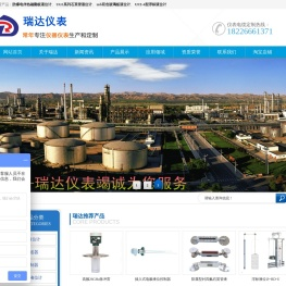 天长市瑞达仪表电缆材料厂