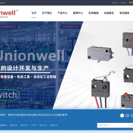 Unionwell微动开关