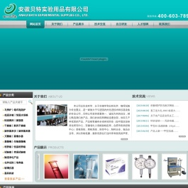 合肥化学试剂,合肥实验仪器,合肥玻璃仪器,合肥标准物质,合肥色谱耗材,合肥培养基