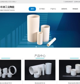 耐磨陶瓷管