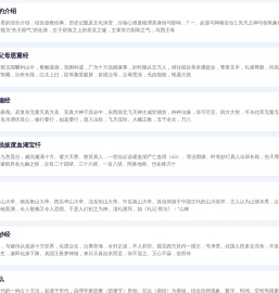 音速信息网