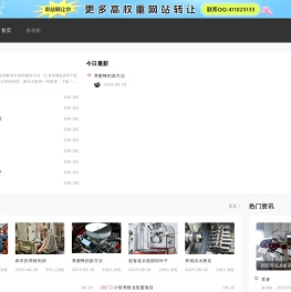 自动化