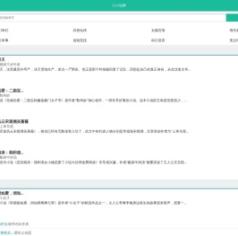 52小说网