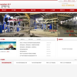 Flexlink系列柔性输送线