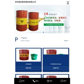 苏州福沃斯润滑油有限公司