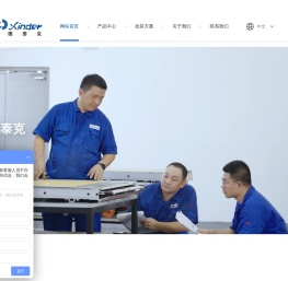 常州信德泰克电器有限公司