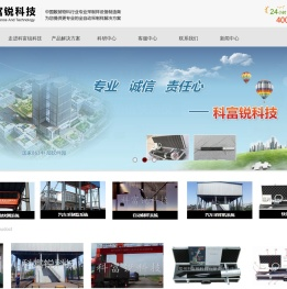 郑州科富锐科技有限责任公司
