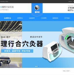 理行合医疗科技有限司
