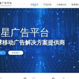 海星广告平台