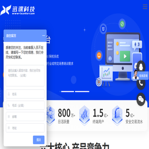 知识付费小程序SaaS平台