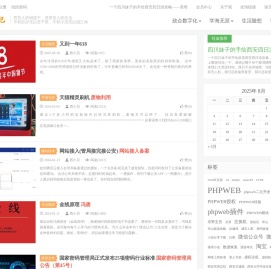IT技术咨询规划,网络技术,网站建设,西安旅游