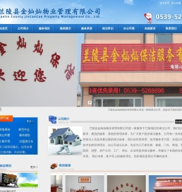 保洁公司