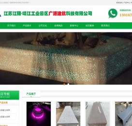 透光混凝土坐凳