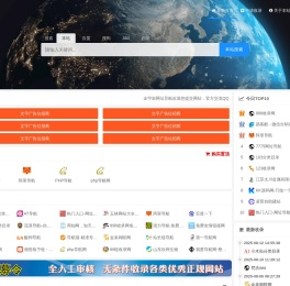 全宇宙网址导航