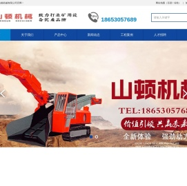 扒渣机,履带扒渣机,煤矿用扒渣机,铣挖机