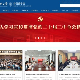嘉兴大学外国语学院