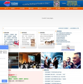 上海语斋翻译服务有限公司