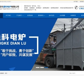 玻璃熔炉