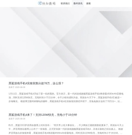 数码资讯网