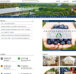 青浦现代农业园区首页