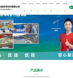 塑胶跑道