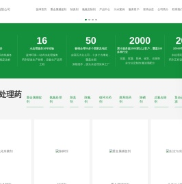 重金属捕捉剂