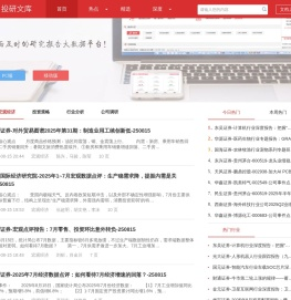 研报