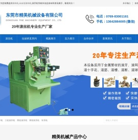 滚丝机,滚牙机,全自动滚丝机价格,