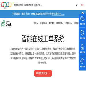 工单系统