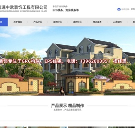 南通GRC构件