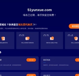 51云学网