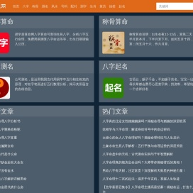 免费起名