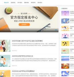 职校招生网