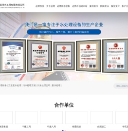合肥市远博给排水工程有限责任公司