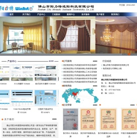 winauto阳力特遮阳科技专业生产销售电动开合帘,电动升降开合帘(别墅易拆洗机构),电动天棚帘,电动舞台幕,电动百叶帘,电动卷帘,铝合金轨道等