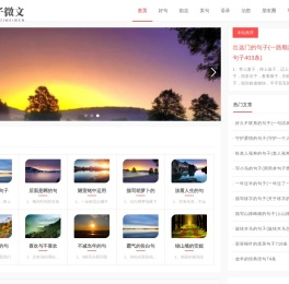 橙子微文