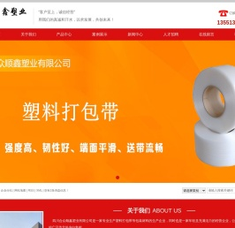 四川合众顺鑫塑业有限公司