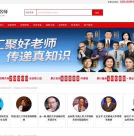 找嘉宾