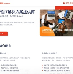 丁度网络