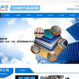 重庆噪声治理