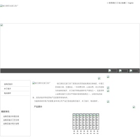 镇江新区亿源工具厂