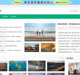出国旅游