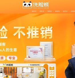专注洁面洗脸吧品牌