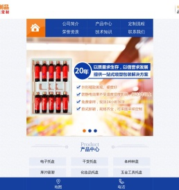 湖南吸塑包装厂